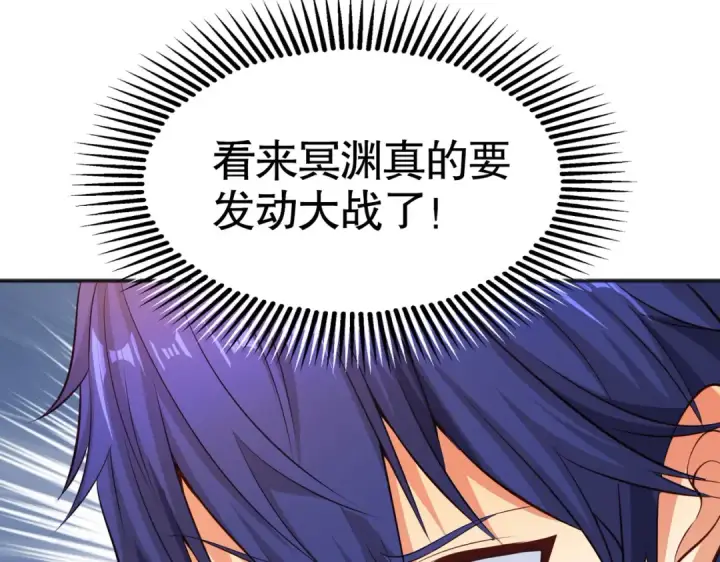 《开局强吻裂口女》第31话 以牙还牙！图54