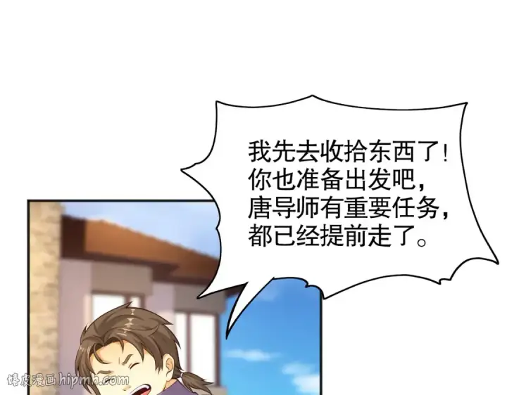 《开局强吻裂口女》第31话 以牙还牙！图56