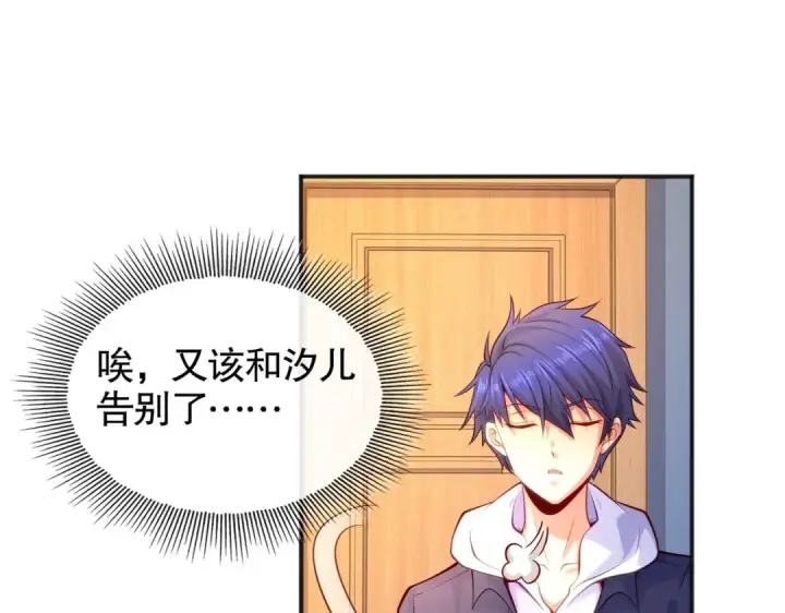《开局强吻裂口女》第31话 以牙还牙！图58