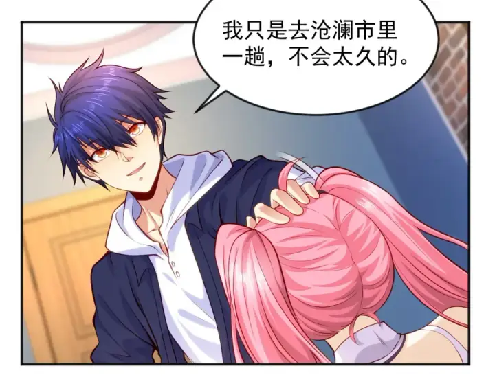 《开局强吻裂口女》第31话 以牙还牙！图66