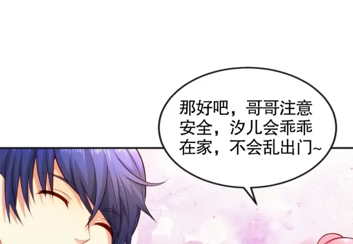 《开局强吻裂口女》第31话 以牙还牙！图67
