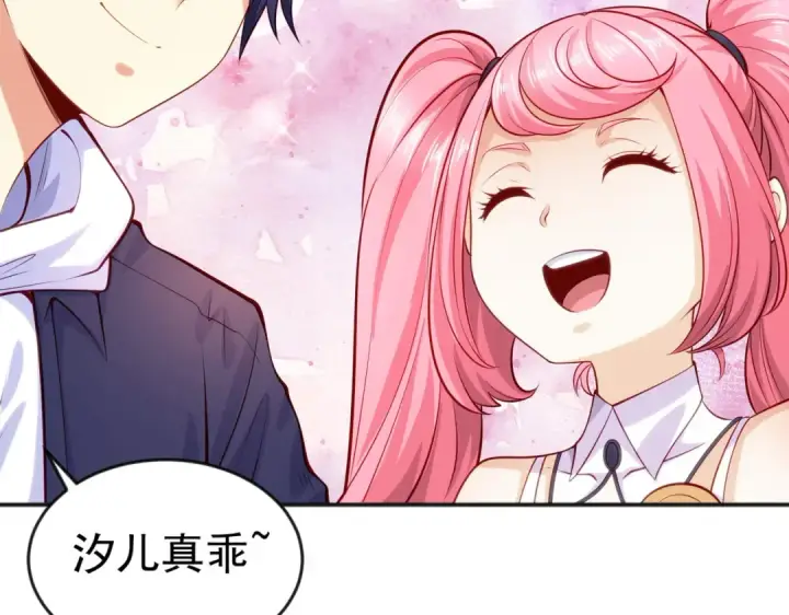 《开局强吻裂口女》第31话 以牙还牙！图68