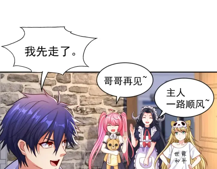 《开局强吻裂口女》第31话 以牙还牙！图71