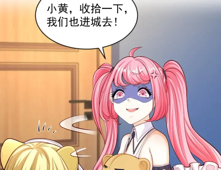 《开局强吻裂口女》第31话 以牙还牙！图74