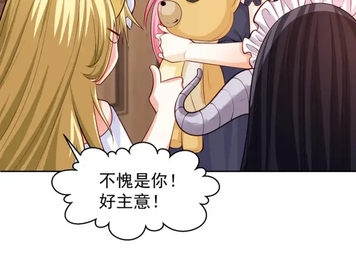 《开局强吻裂口女》第31话 以牙还牙！图75