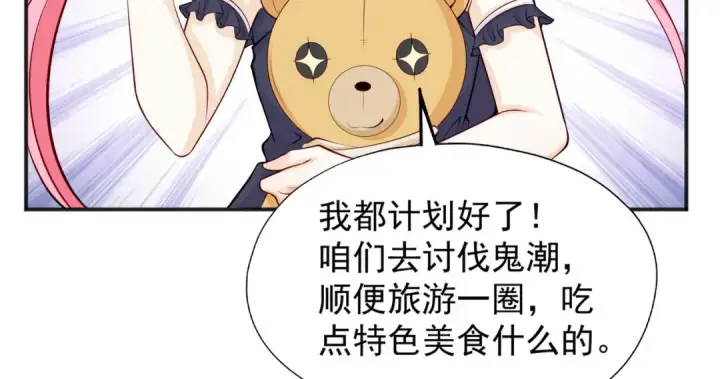 《开局强吻裂口女》第31话 以牙还牙！图77