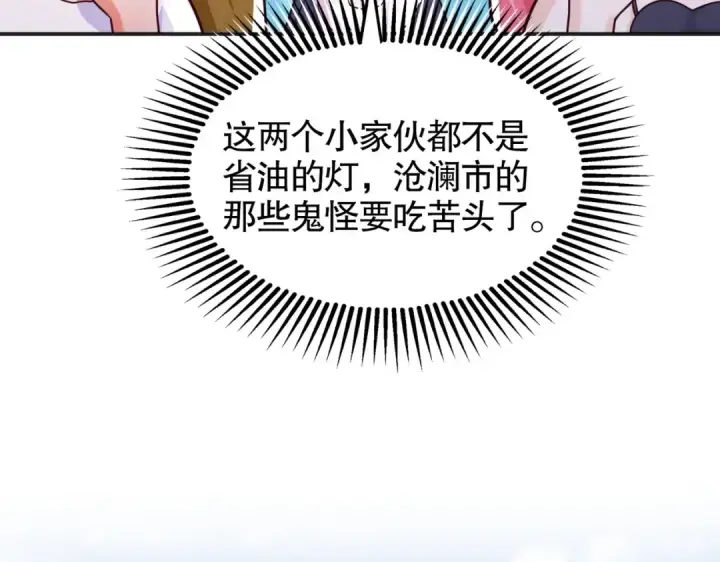 《开局强吻裂口女》第31话 以牙还牙！图81