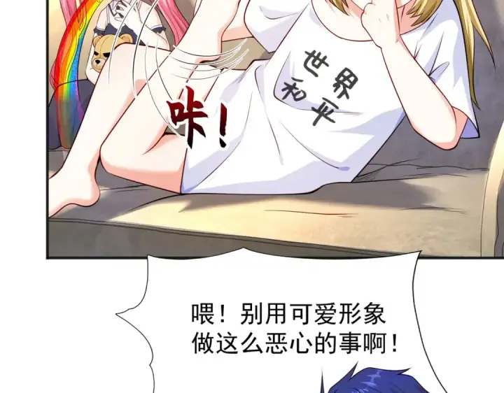 《开局强吻裂口女》第31话 以牙还牙！图9