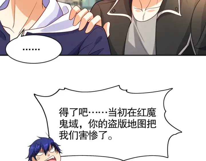 《开局强吻裂口女》第31话 以牙还牙！图91