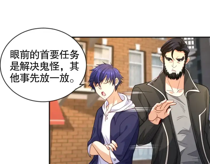 《开局强吻裂口女》第31话 以牙还牙！图93