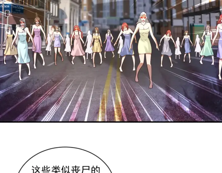 《开局强吻裂口女》第31话 以牙还牙！图98