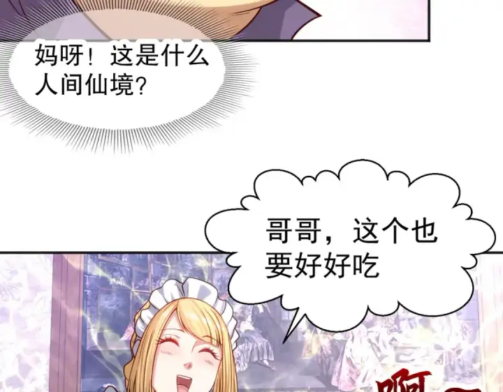《开局强吻裂口女》第32话 梦境的试炼图101