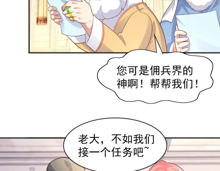 《开局强吻裂口女》第32话 梦境的试炼图116