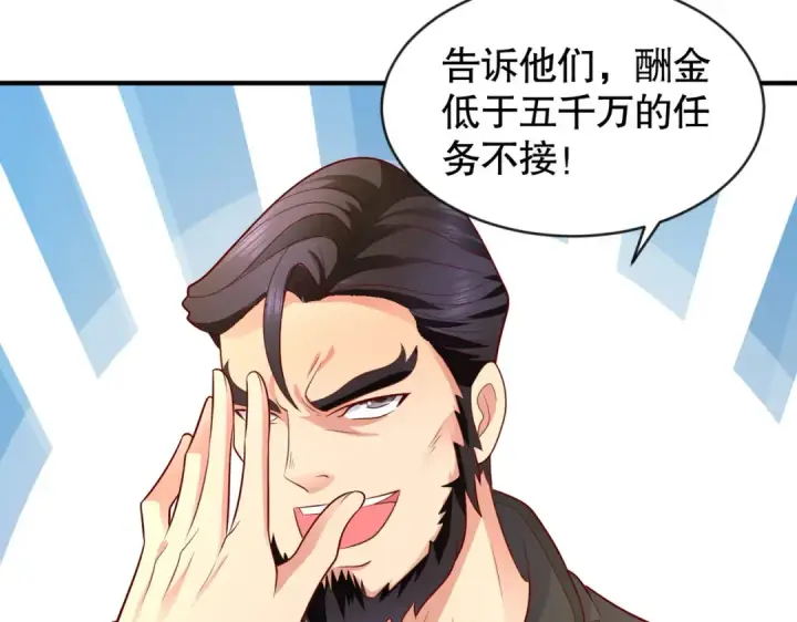 《开局强吻裂口女》第32话 梦境的试炼图119