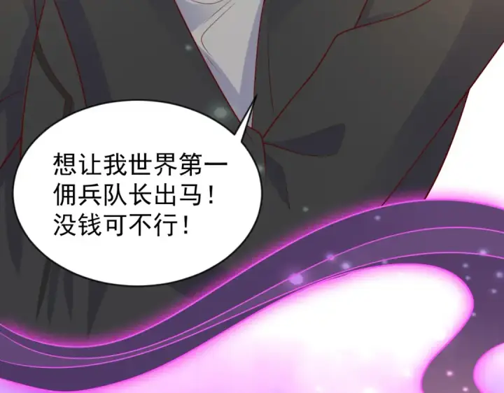 《开局强吻裂口女》第32话 梦境的试炼图121