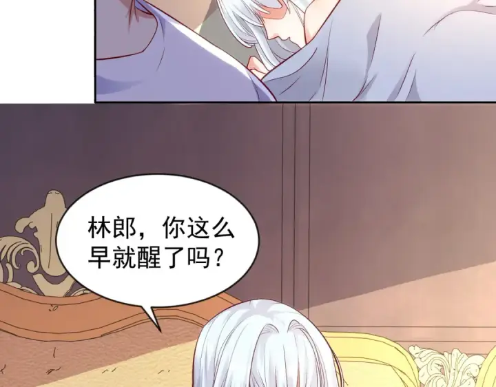 《开局强吻裂口女》第32话 梦境的试炼图153