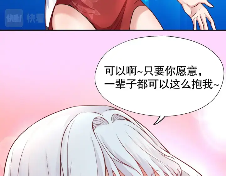 《开局强吻裂口女》第32话 梦境的试炼图170