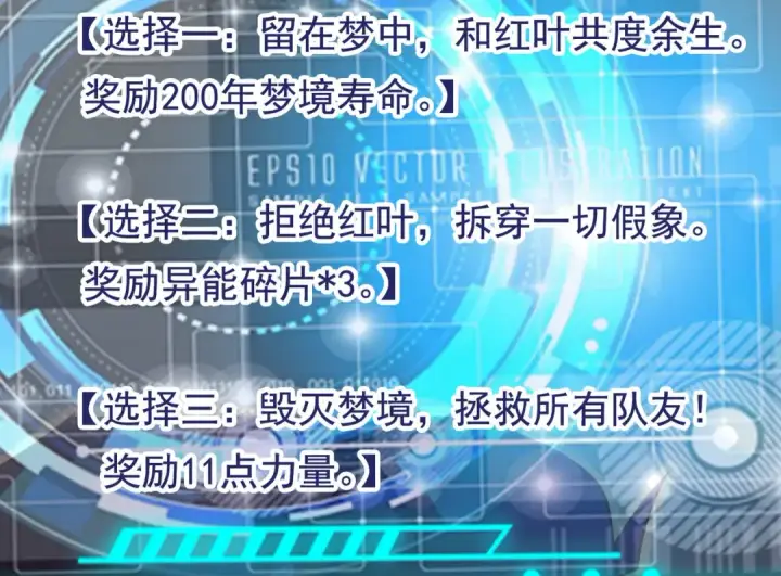 《开局强吻裂口女》第32话 梦境的试炼图178