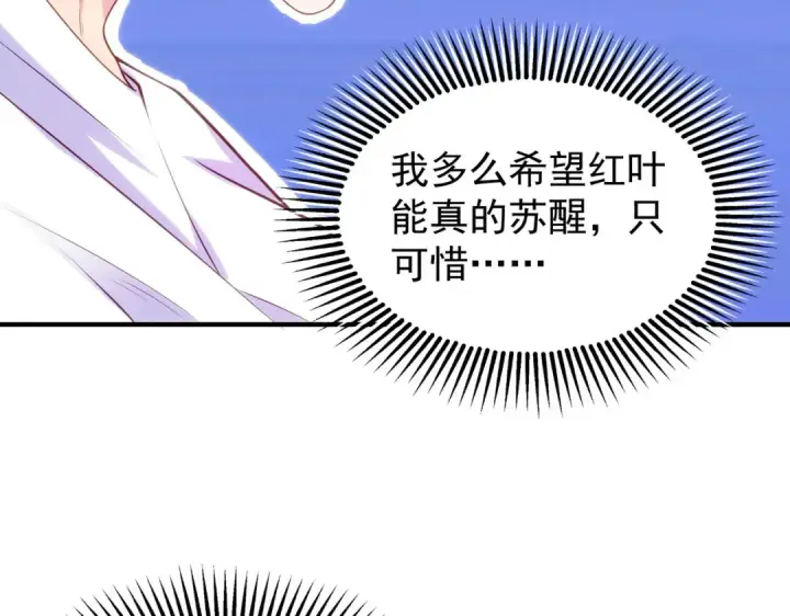 《开局强吻裂口女》第32话 梦境的试炼图180