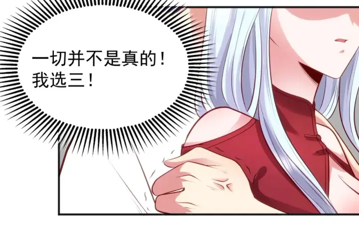 《开局强吻裂口女》第32话 梦境的试炼图181