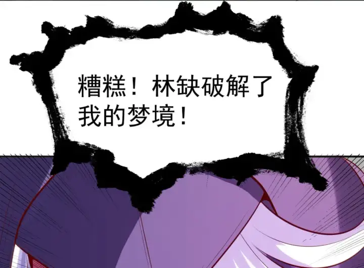 《开局强吻裂口女》第32话 梦境的试炼图189