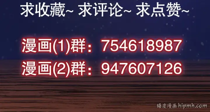 《开局强吻裂口女》第32话 梦境的试炼图202