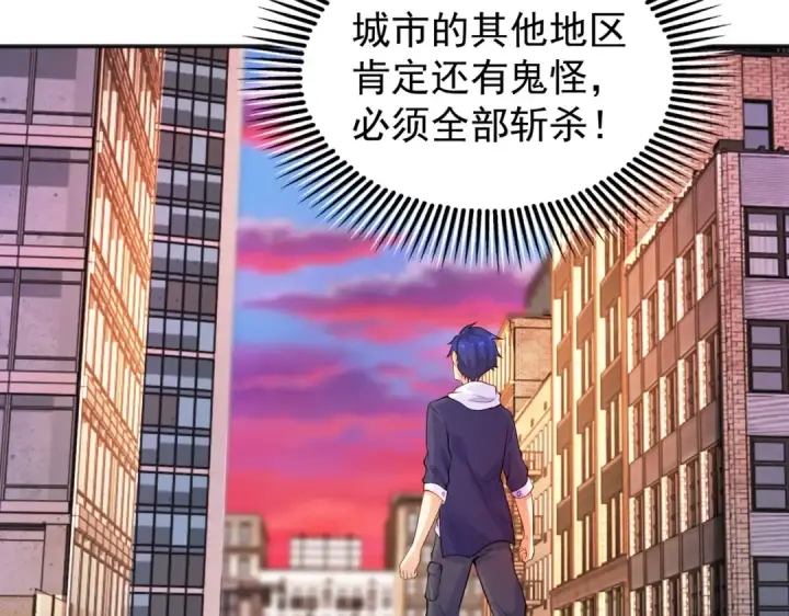 《开局强吻裂口女》第32话 梦境的试炼图33