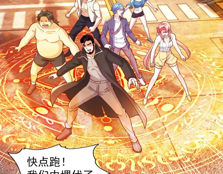 《开局强吻裂口女》第32话 梦境的试炼图66