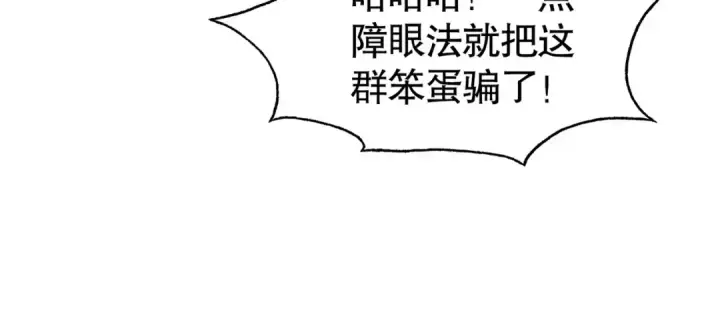 《开局强吻裂口女》第32话 梦境的试炼图80