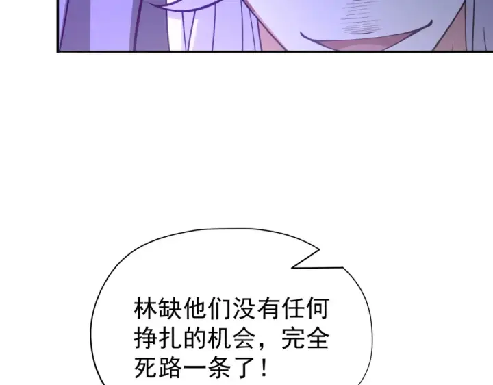 《开局强吻裂口女》第32话 梦境的试炼图85