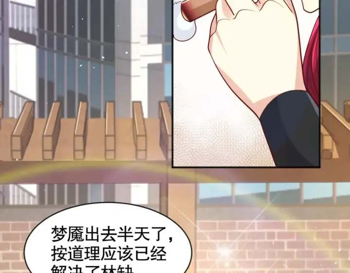 《开局强吻裂口女》第33话 灵车漂移！图105