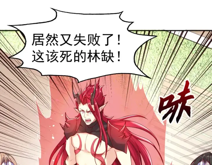 《开局强吻裂口女》第33话 灵车漂移！图117