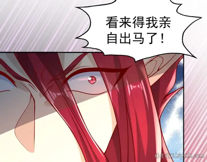 《开局强吻裂口女》第33话 灵车漂移！图120