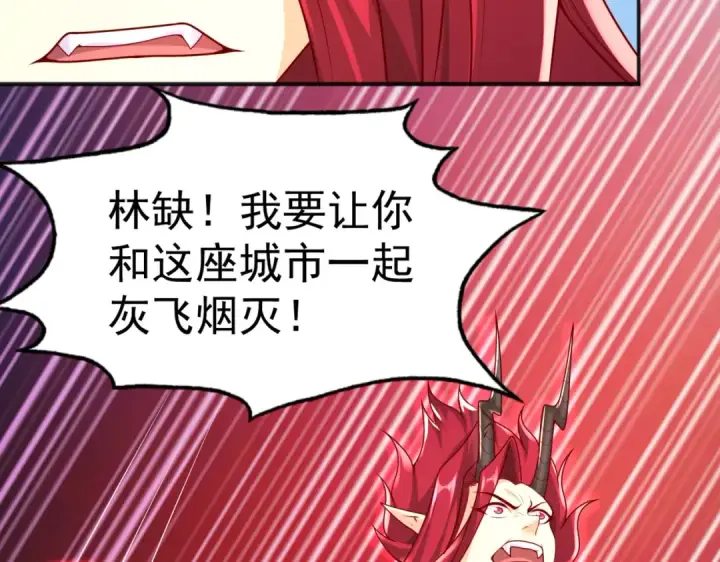 《开局强吻裂口女》第33话 灵车漂移！图121
