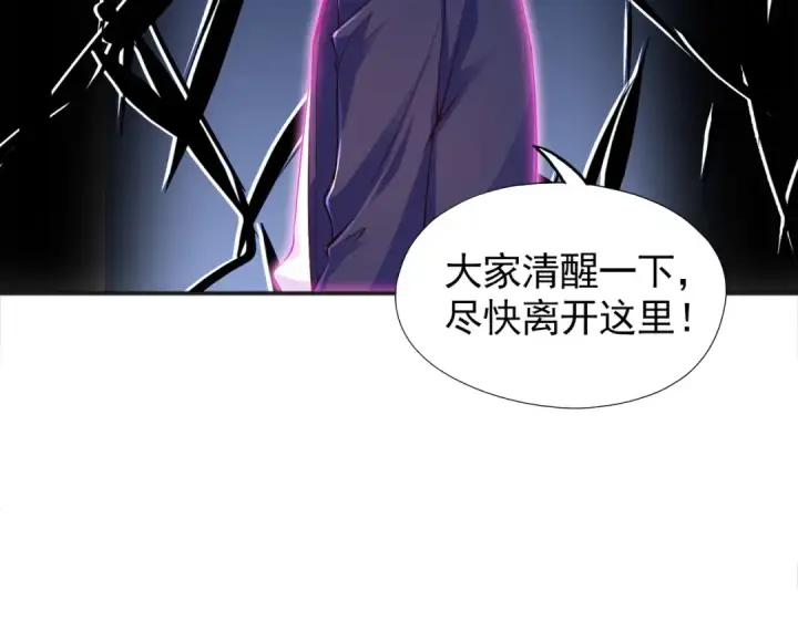 《开局强吻裂口女》第33话 灵车漂移！图13