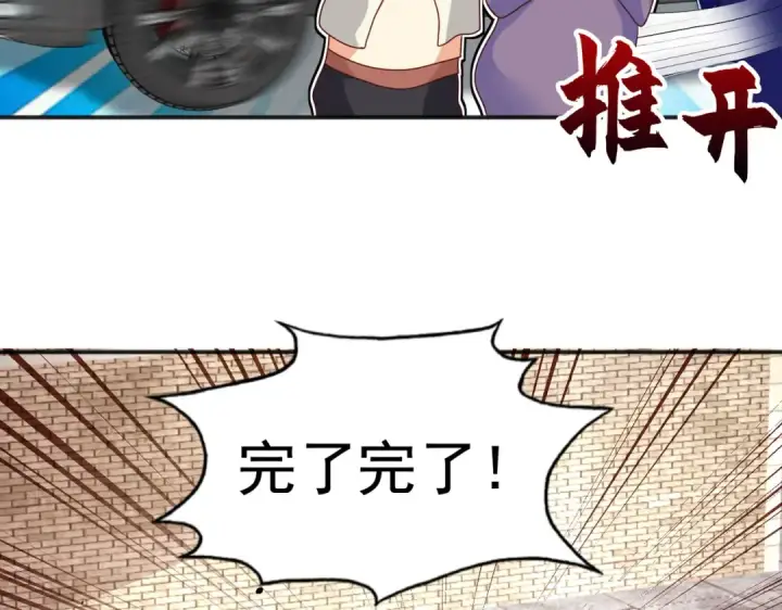 《开局强吻裂口女》第33话 灵车漂移！图132