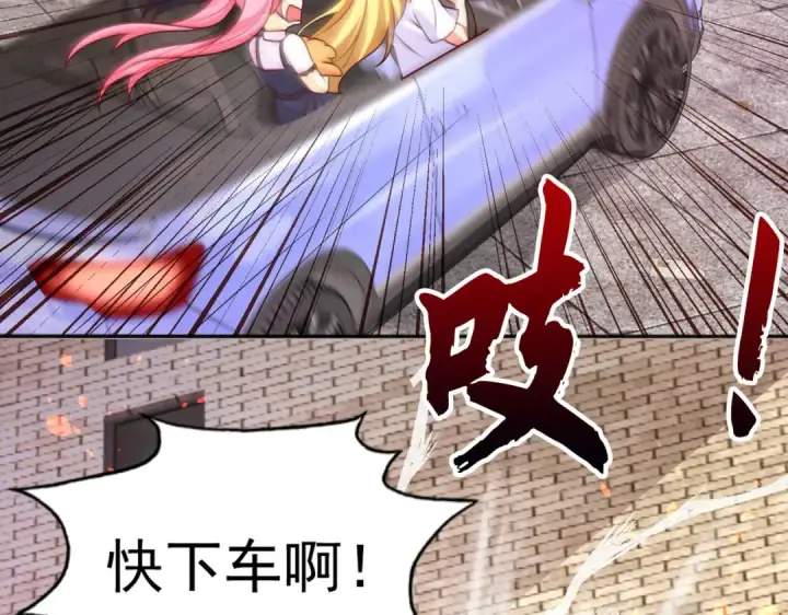 《开局强吻裂口女》第33话 灵车漂移！图134