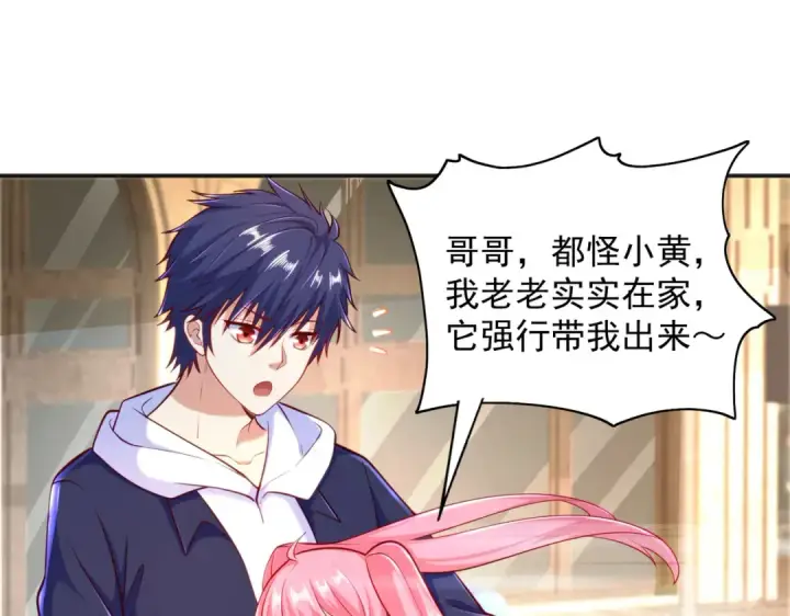 《开局强吻裂口女》第33话 灵车漂移！图146