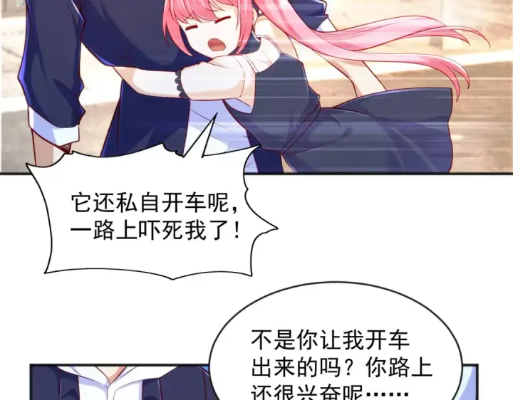 《开局强吻裂口女》第33话 灵车漂移！图147