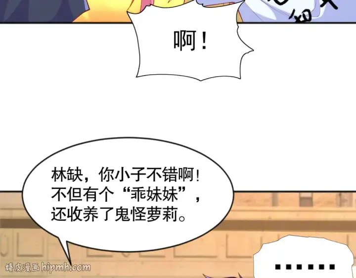 《开局强吻裂口女》第33话 灵车漂移！图152