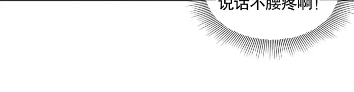 《开局强吻裂口女》第33话 灵车漂移！图154