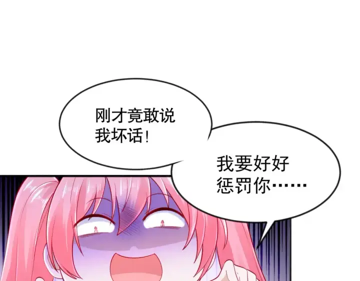 《开局强吻裂口女》第33话 灵车漂移！图155