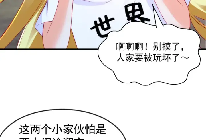 《开局强吻裂口女》第33话 灵车漂移！图159