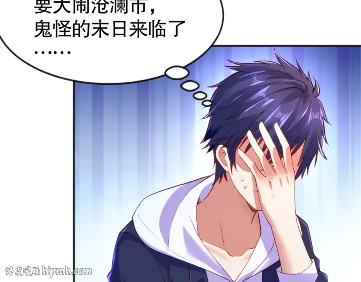 《开局强吻裂口女》第33话 灵车漂移！图160