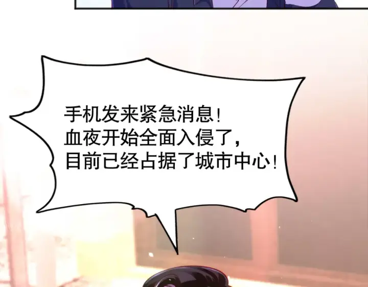 《开局强吻裂口女》第33话 灵车漂移！图161
