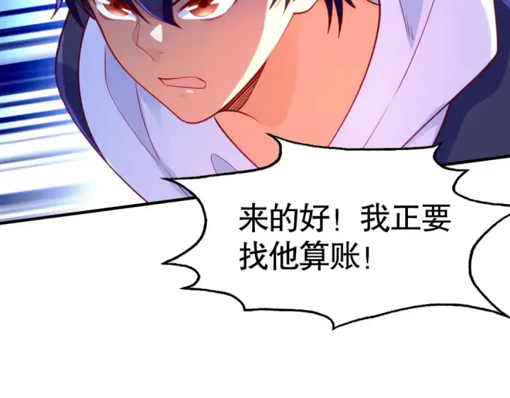 《开局强吻裂口女》第33话 灵车漂移！图167