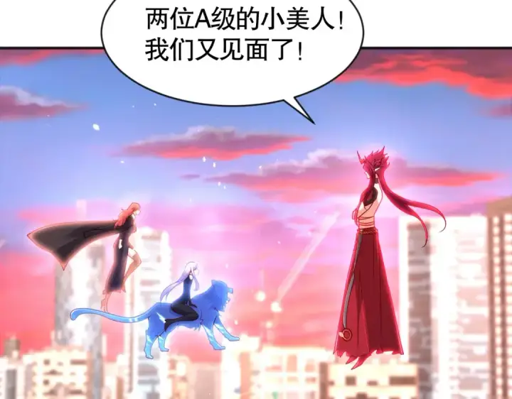 《开局强吻裂口女》第33话 灵车漂移！图178