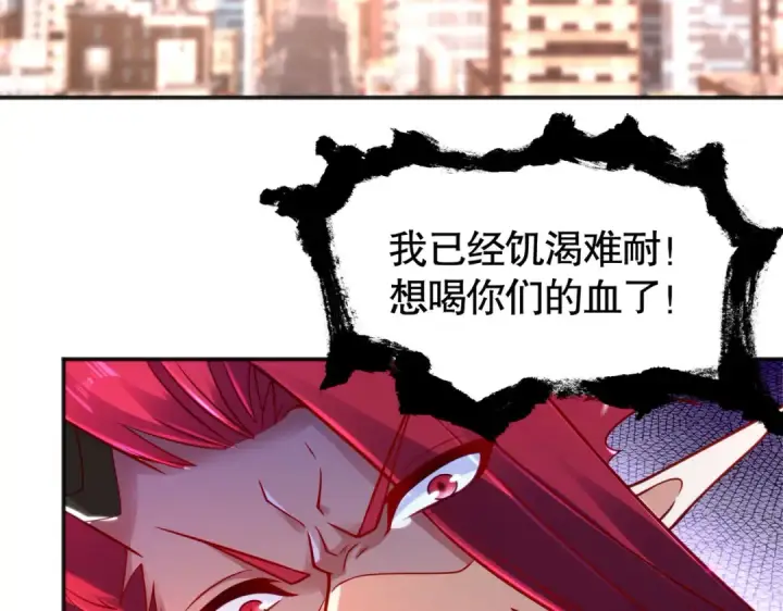 《开局强吻裂口女》第33话 灵车漂移！图179