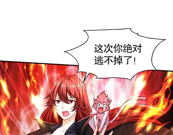 《开局强吻裂口女》第33话 灵车漂移！图182