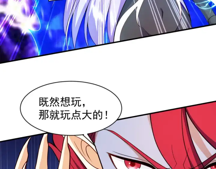 《开局强吻裂口女》第33话 灵车漂移！图185
